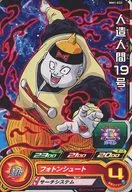 MM1-033[コモン]：人造人間19号