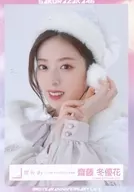 齋藤冬優花/バストアップ/櫻坂46ランダム生写真【2023年 クリスマスサンタ衣装】