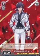 Gmf/WS02-P12[PR]：電撃文庫30周年記念 アノス