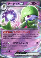 082/190[RR]：(キラ)サーナイトex