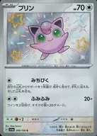 306/190[S]：(キラ)プリン