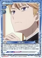 P-006[PR]：白銀 御行