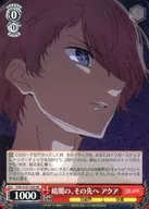 OSK/S107-035[RR]：暗闇の、その先へ アクア