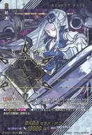 D-SS11/SEC10[SEC]：極光戦姫 セラス・ホワイト