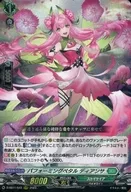 D-SS11/043[RRR]：パフォーミングペタル ディアンサ