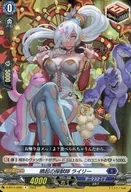 D-SS11/098[R]：喚起の操獣師 ライリー