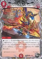 T2/T10[R]：スクランブル・チェンジ