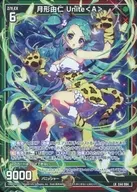 E44-084[LR]：月形由仁 Unite＜A＞