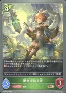 BP08-016[BR]：歴史を知る者