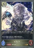BP08-091[GR]：セクメト