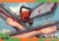 No.08：チェンソーマン