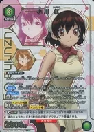 UA14BT/DST-1-073[SR★]：(キラ)小川 杠