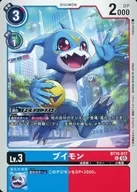 BT16-017[U]：ブイモン