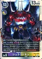 BT16-080[SR]：シュラウドモン
