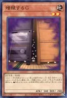 QCDB-JP015[SR]：増殖するG