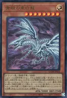 QCDB-JP014[UR]：青眼の亜白龍