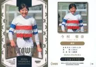 48[レギュラーカード]：今村聖奈(金箔版)(/110)