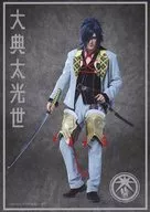 雷太(大典太光世)/全身・キャラクターショット/「ミュージカル『刀剣乱舞』 江 おん すていじ ぜっぷつあー」ブロマイド 刀剣男士(戦闘ver.)