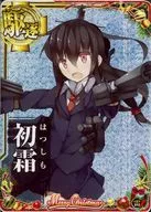 初霜(ホロ)(雷装↑)【クリスマスフレーム2023】