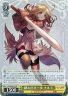 RSK/SE44-01[RR]：(ホロ)踏み出す一歩 ナルミ