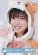 齊藤京子/バストアップ/日向坂46ランダム生写真【どうぶつ着ぐるみ】