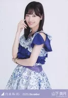 山下美月/上半身・真夏の全国ツアー2023衣装2/「乃木坂46 2023.December」WebShop 限定ランダム生写真