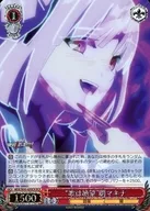 MDE/SE45-42DCR[DCR]：(ホロ)“歌は絶望”闇マキナ