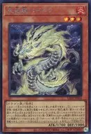LEDE-JP016[SE]：天盃龍パイドラ