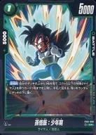FB01-088[C☆]：孫悟飯：少年期