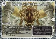 30/74[U]：Dの寺院 タブラサ・チャンタラム