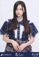 井上和/上半身/ノーマル/「踏んでしまった」乃木コレ ランダム生写真