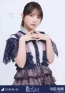 与田祐希/上半身/ノーマル/「踏んでしまった」乃木コレ ランダム生写真