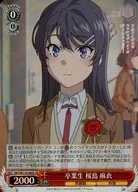 SBY/W114-066S[SR]：(ホロ)卒業生 桜島 麻衣