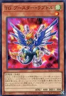 QCCP-JP038[SR]：TG ブースター・ラプトル
