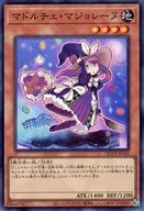 QCCP-JP145[SR]：マドルチェ・マジョレーヌ