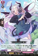 DZ-BT02/040[RR]：躍動する作詞家 アプッチ