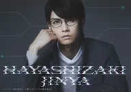 多和田任益(林崎仁哉)/横型・バストアップ・キャラクターショット/舞台「PSYCHO-PASS サイコパス Virtue and Vice 3」ランダムブロマイド