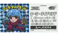 [プリズム]：クーラ・ダイアモンド/[購入特典]