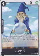 ST14-008[C]：ハレダス