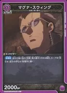 UA20BT/BCV-1-014[U]：マグナ・スウィング