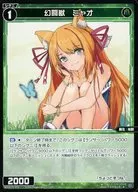 WX24-P1-072[R]：幻闘獣 ミャオ