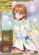 朧改(オリジナルイラスト)(ホロ)(運↑)