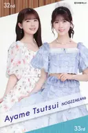 筒井あやめ/歌唱衣装デザイン/「乃木坂46 2023大感謝キャンペーン」グッズ購入特典個別フォトカード