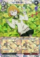 C-PR-36SR[SR]：見掛け倒し