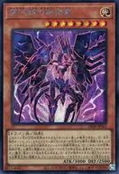 DP29-JP001[SE]：銀河眼の時源竜