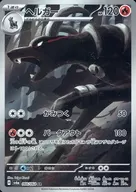 066/064[AR]：(キラ)ヘルガー