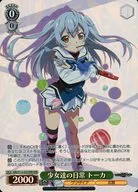 GRI/S112-027OFR[OFR]：(ホロ)少女達の日常 トーカ