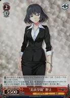 GRI/S112-065S[SR]：(ホロ)“美浜学園” 野上
