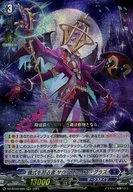DZ-BT03/005[RRR]：儀式を司る者 サクリファイス・グラス