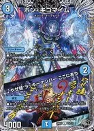 T3/T12[R]：ボン・キゴマイム/♪やせ蛙 ラッキーナンバー ここにあり